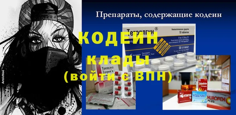 Codein Purple Drank  где купить наркоту  Ессентуки 