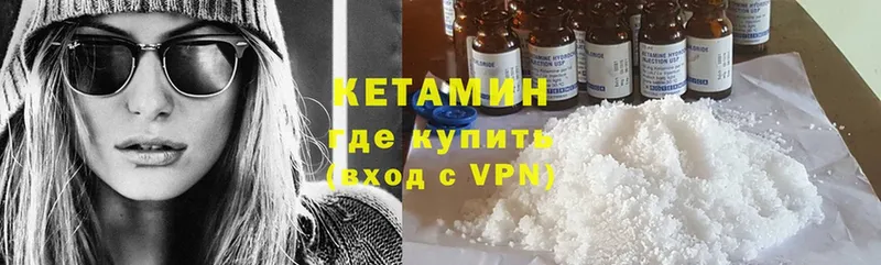 Кетамин ketamine  Ессентуки 