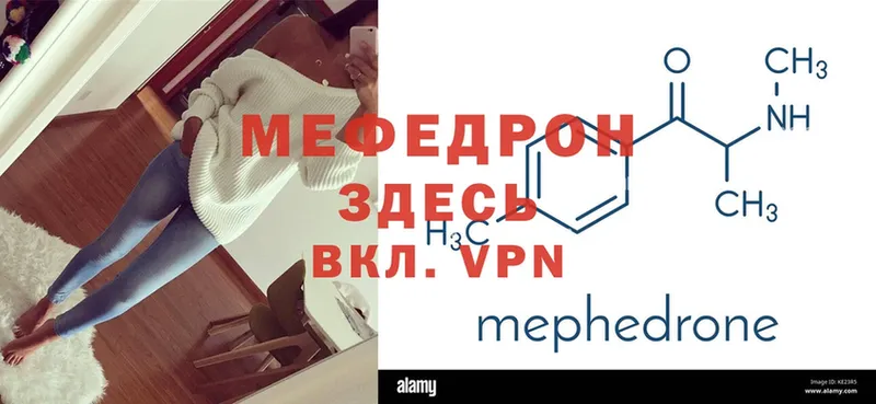 Меф VHQ  Ессентуки 