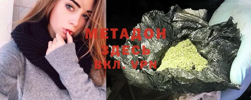 МЕТАДОН methadone  Ессентуки 